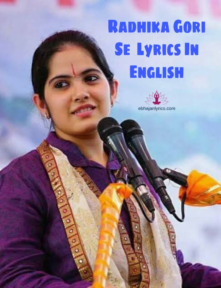 Radhika Gori Se Biraj Ki Chhori Se Lyrics in English - Ebhajan Lyrics