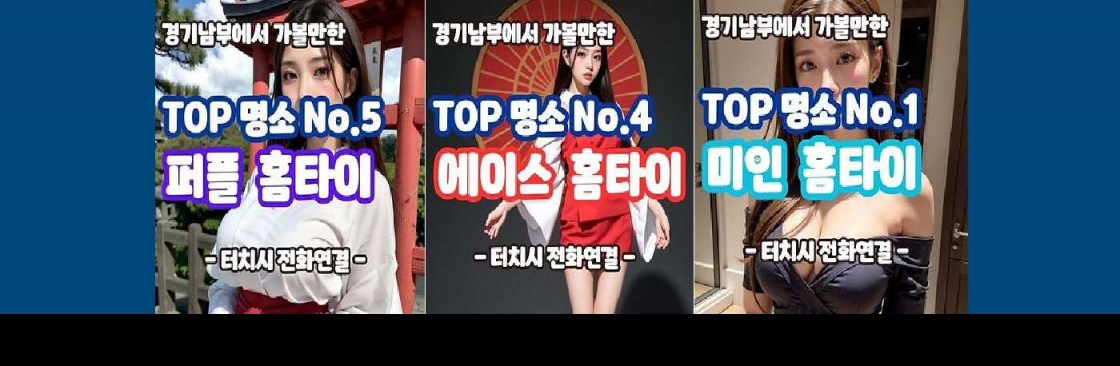 사이즈출장마사지 Cover Image