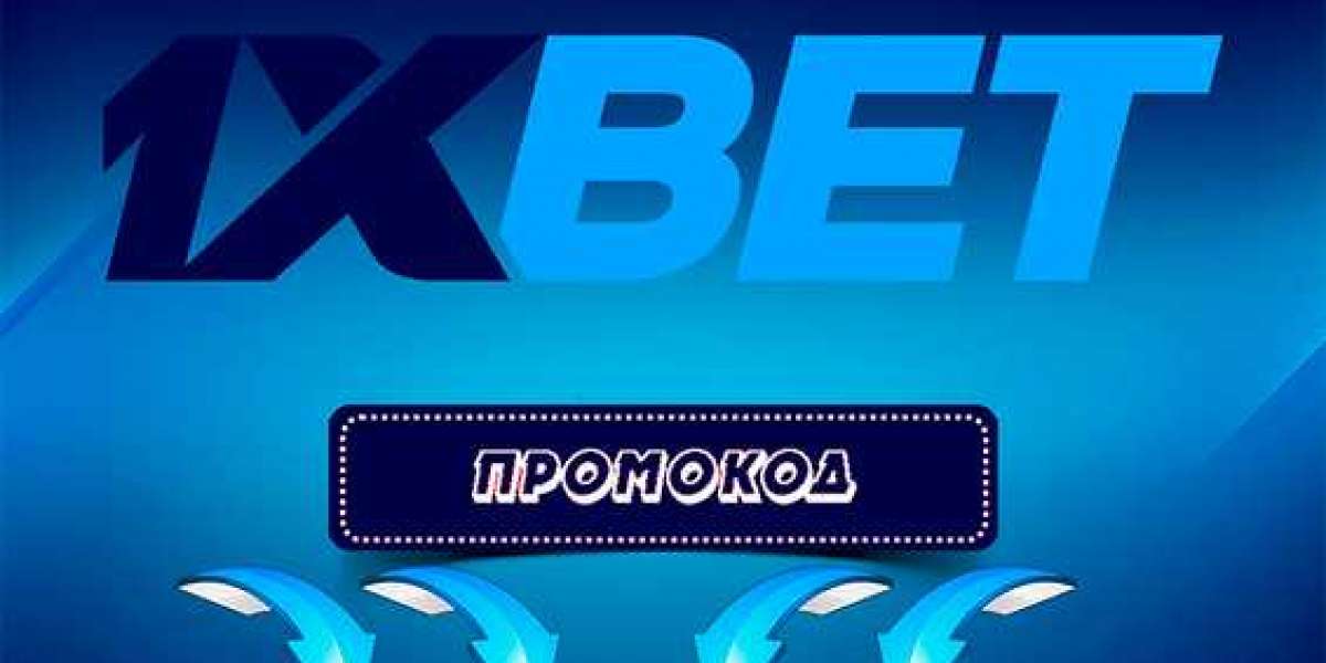 Преимущества промокодов 1хбет в 2026 году