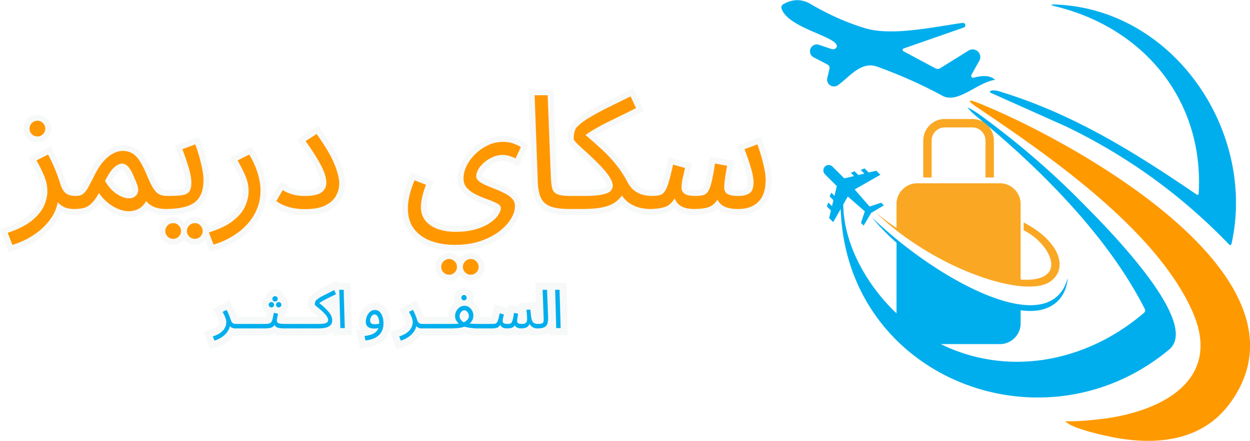 Syria Airlines (Arabic) – سكاي دريم ترافلز